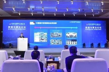 京東云亮相中國網(wǎng)絡(luò)文明大會(huì) 梅濤闡釋人工智能如何驅(qū)動(dòng)產(chǎn)業(yè)數(shù)智化變革